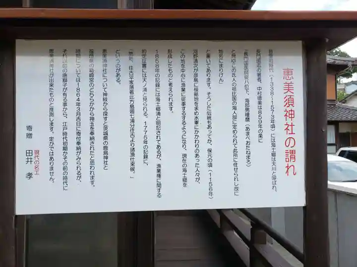 恵美須神社(山口県)