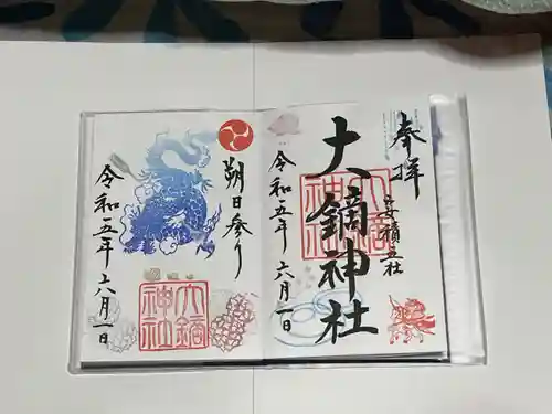 大鏑神社(福島県)