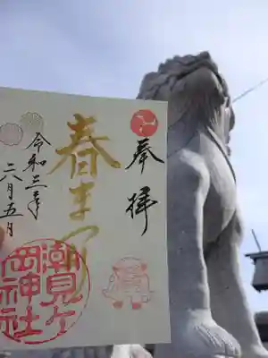 特別御朱印
松前神楽の獅子舞をイメージした印を押してます。
学力向上、無病息災を祈念