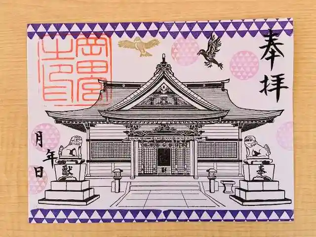 岡田神社の御朱印