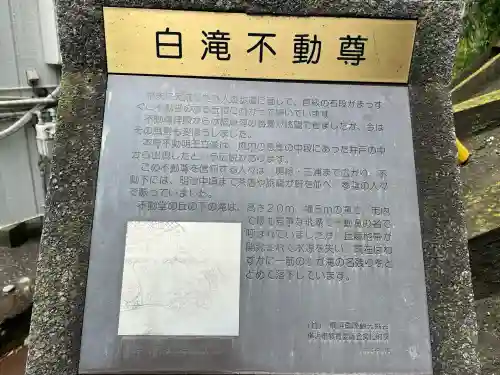 白滝不動尊(神奈川県)
