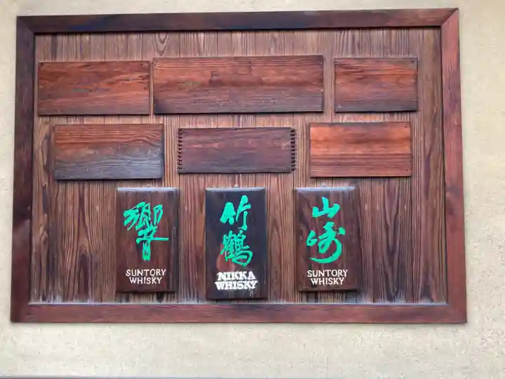 申義堂(兵庫県)