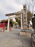 川原神社の{uncategorized: "未分類", other: "その他", undefined: "問題あり", building: "その他建物", grave: "お墓", sacred_gate: "鳥居", guardian: "狛犬", statue: "像", buddha: "仏像", history: "歴史", nature: "自然", garden: "庭園", animal: "動物", pagoda: "塔", temizu: "手水舎", mountain_gate: "山門・神門", sanctuary: "本殿・本堂", subordinate: "末社・摂社", art: "芸術", scenery: "景色", jizo: "地蔵", ema: "絵馬", goshuin: "御朱印", omikuji: "おみくじ", items: "授与品その他", amulet: "お守り", goshuincho: "御朱印帳", eats: "食事", festival: "お祭り", votive_dance: "神楽", shichigosan: "七五三参", wedding: "結婚式", experience: "体験その他", initially: "初詣", around: "周辺", anti_infection: "感染症対策"}