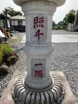 寺岡山元三大師のその他建物