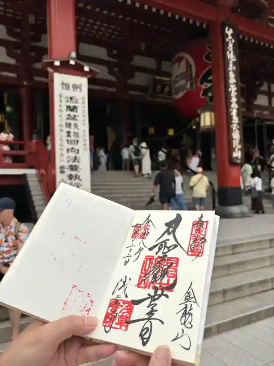 浅草寺の御朱印