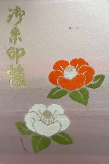 椿大神社の御朱印帳