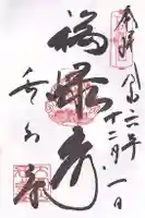 長久寺(大阪府)