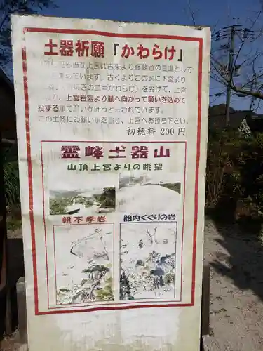 土器山八天神社(佐賀県)