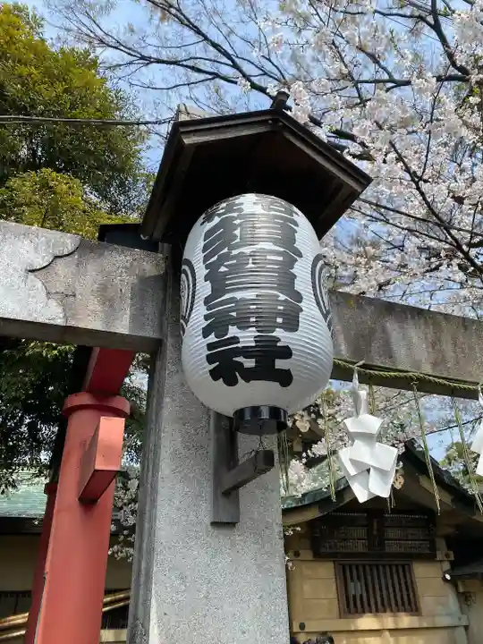 須賀神社のその他建物
