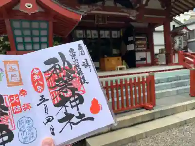 秋葉神社の{uncategorized: "未分類", other: "その他", undefined: "問題あり", building: "その他建物", grave: "お墓", sacred_gate: "鳥居", guardian: "狛犬", statue: "像", buddha: "仏像", history: "歴史", nature: "自然", garden: "庭園", animal: "動物", pagoda: "塔", temizu: "手水舎", mountain_gate: "山門・神門", sanctuary: "本殿・本堂", subordinate: "末社・摂社", art: "芸術", scenery: "景色", jizo: "地蔵", ema: "絵馬", goshuin: "御朱印", omikuji: "おみくじ", items: "授与品その他", amulet: "お守り", goshuincho: "御朱印帳", eats: "食事", festival: "お祭り", votive_dance: "神楽", shichigosan: "七五三参", wedding: "結婚式", experience: "体験その他", initially: "初詣", around: "周辺", anti_infection: "感染症対策"}