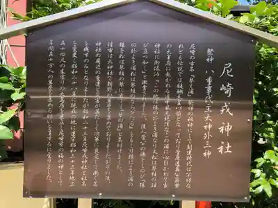 尼崎えびす神社(兵庫県)