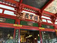 浅草寺の{uncategorized: "未分類", other: "その他", undefined: "問題あり", building: "その他建物", grave: "お墓", sacred_gate: "鳥居", guardian: "狛犬", statue: "像", buddha: "仏像", history: "歴史", nature: "自然", garden: "庭園", animal: "動物", pagoda: "塔", temizu: "手水舎", mountain_gate: "山門・神門", sanctuary: "本殿・本堂", subordinate: "末社・摂社", art: "芸術", scenery: "景色", jizo: "地蔵", ema: "絵馬", goshuin: "御朱印", omikuji: "おみくじ", items: "授与品その他", amulet: "お守り", goshuincho: "御朱印帳", eats: "食事", festival: "お祭り", votive_dance: "神楽", shichigosan: "七五三参", wedding: "結婚式", experience: "体験その他", initially: "初詣", around: "周辺", anti_infection: "感染症対策"}