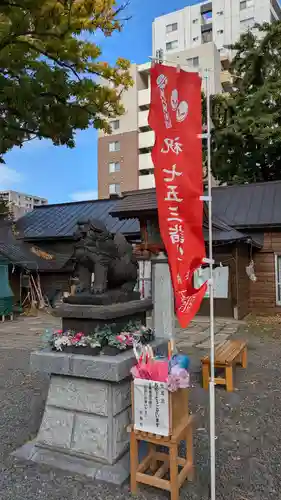 札幌諏訪神社の七五三参