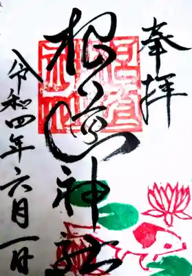 根道神社の{uncategorized: "未分類", other: "その他", undefined: "問題あり", building: "その他建物", grave: "お墓", sacred_gate: "鳥居", guardian: "狛犬", statue: "像", buddha: "仏像", history: "歴史", nature: "自然", garden: "庭園", animal: "動物", pagoda: "塔", temizu: "手水舎", mountain_gate: "山門・神門", sanctuary: "本殿・本堂", subordinate: "末社・摂社", art: "芸術", scenery: "景色", jizo: "地蔵", ema: "絵馬", goshuin: "御朱印", omikuji: "おみくじ", items: "授与品その他", amulet: "お守り", goshuincho: "御朱印帳", eats: "食事", festival: "お祭り", votive_dance: "神楽", shichigosan: "七五三参", wedding: "結婚式", experience: "体験その他", initially: "初詣", around: "周辺", anti_infection: "感染症対策"}