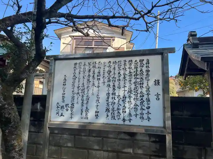 比々多神社の歴史