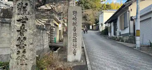 慈眼寺のその他建物