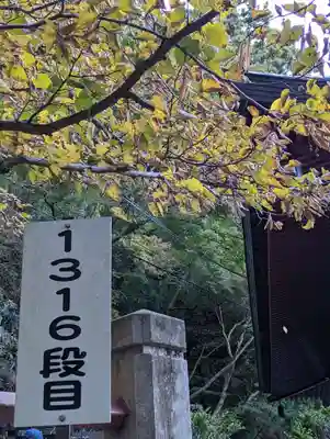 鳳来寺のその他建物