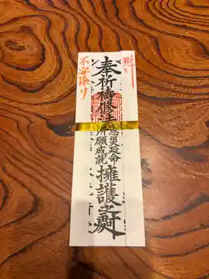 一乗院(和歌山県)