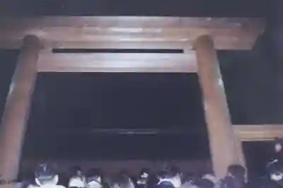 伊勢神宮内宮(皇大神宮)の鳥居