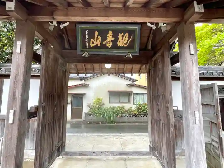 梅香寺(三重県)