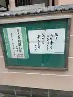 正光寺(愛知県)