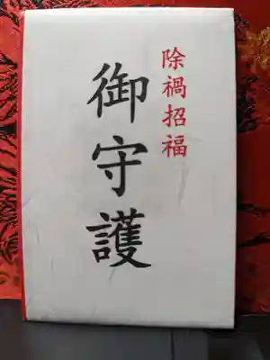 大正寺(東京都)