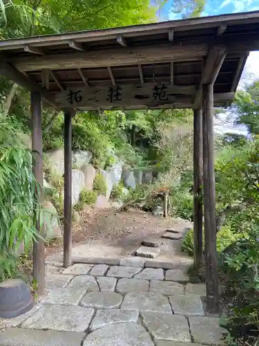 五所八幡宮(神奈川県)