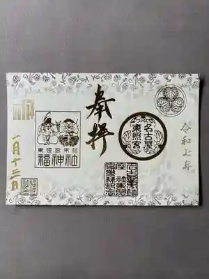 名古屋東照宮(愛知県)