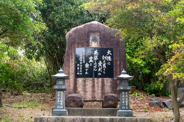 新潟縣護國神社(新潟県)