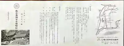 鹿児島神宮(鹿児島県)