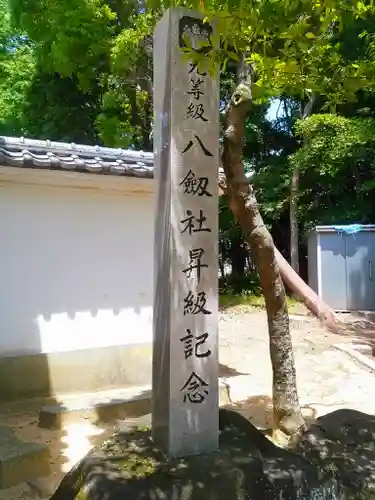 八劔神社（吉池八剱社）のその他建物