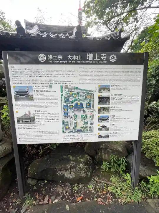 増上寺(東京都)