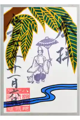 令和7年 月替り花札御朱印 11月
『柳に小野道風』
初穂料 500円