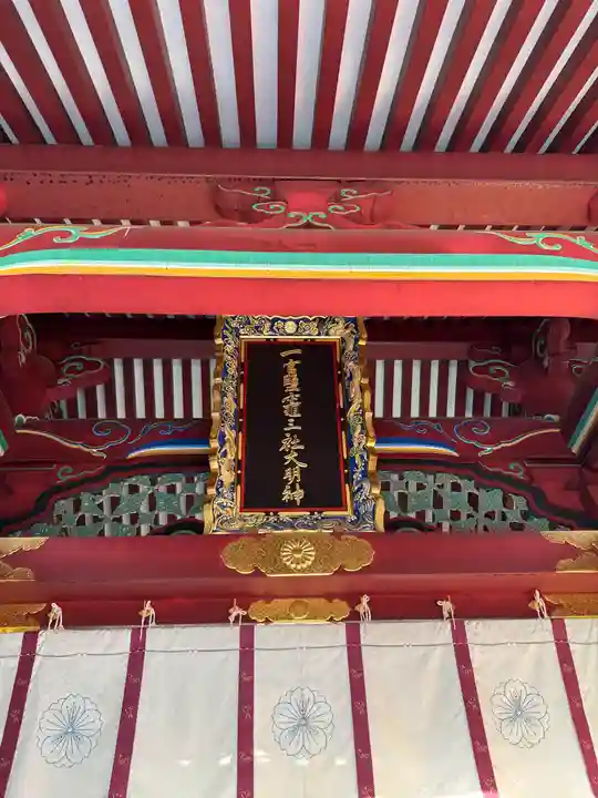 志波彦神社・鹽竈神社(宮城県)