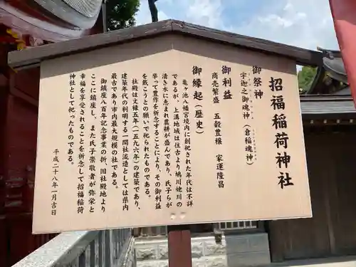 亀ケ池八幡宮(神奈川県)