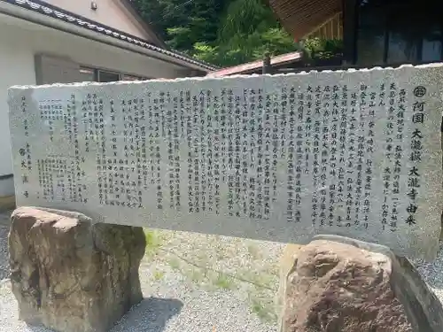 大瀧寺(徳島県)