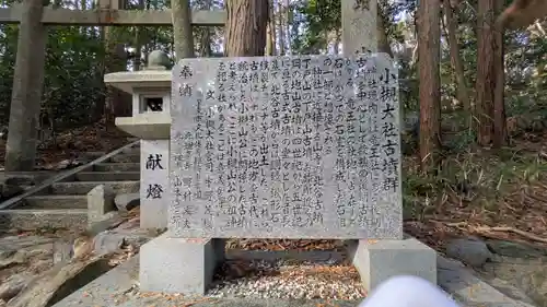 小槻大社(滋賀県)