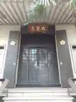 成覚寺の本殿・本堂