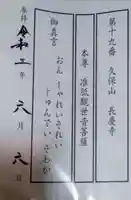 長慶寺(大分県)