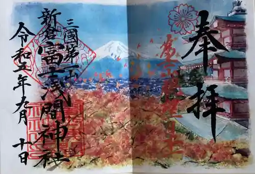 新倉富士浅間神社(山梨県)