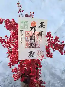 厚別神社(北海道)(2024年01月31日(水) 10時39分50秒投稿)