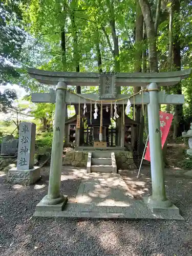 白和瀬神社(福島県)