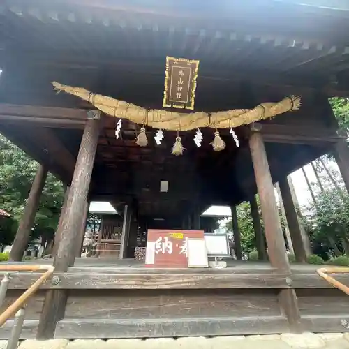 外山神社(愛知県)