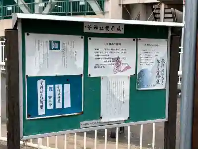 子神社の{uncategorized: "未分類", other: "その他", undefined: "問題あり", building: "その他建物", grave: "お墓", sacred_gate: "鳥居", guardian: "狛犬", statue: "像", buddha: "仏像", history: "歴史", nature: "自然", garden: "庭園", animal: "動物", pagoda: "塔", temizu: "手水舎", mountain_gate: "山門・神門", sanctuary: "本殿・本堂", subordinate: "末社・摂社", art: "芸術", scenery: "景色", jizo: "地蔵", ema: "絵馬", goshuin: "御朱印", omikuji: "おみくじ", items: "授与品その他", amulet: "お守り", goshuincho: "御朱印帳", eats: "食事", festival: "お祭り", votive_dance: "神楽", shichigosan: "七五三参", wedding: "結婚式", experience: "体験その他", initially: "初詣", around: "周辺", anti_infection: "感染症対策"}