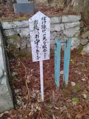 飛不動尊(宮城県)