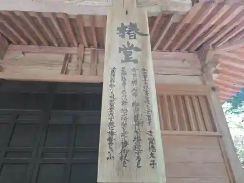 延暦寺 椿堂(滋賀県)