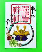 鹿島台神社(宮城県)