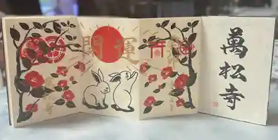 卯年限定御朱印の見開きには、三面御朱印が描かれています。
この見開きページに感動して、朝イチで行った甲斐がありました…！