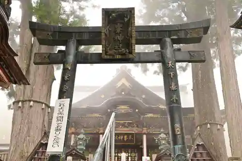 三峯神社(埼玉県)