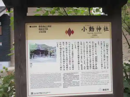 小動神社のその他建物